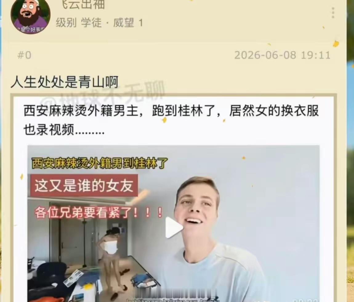 不少网友最近都在热议一条新动向，西安麻辣烫风波里的英国网红，已经辗转去到广西桂林