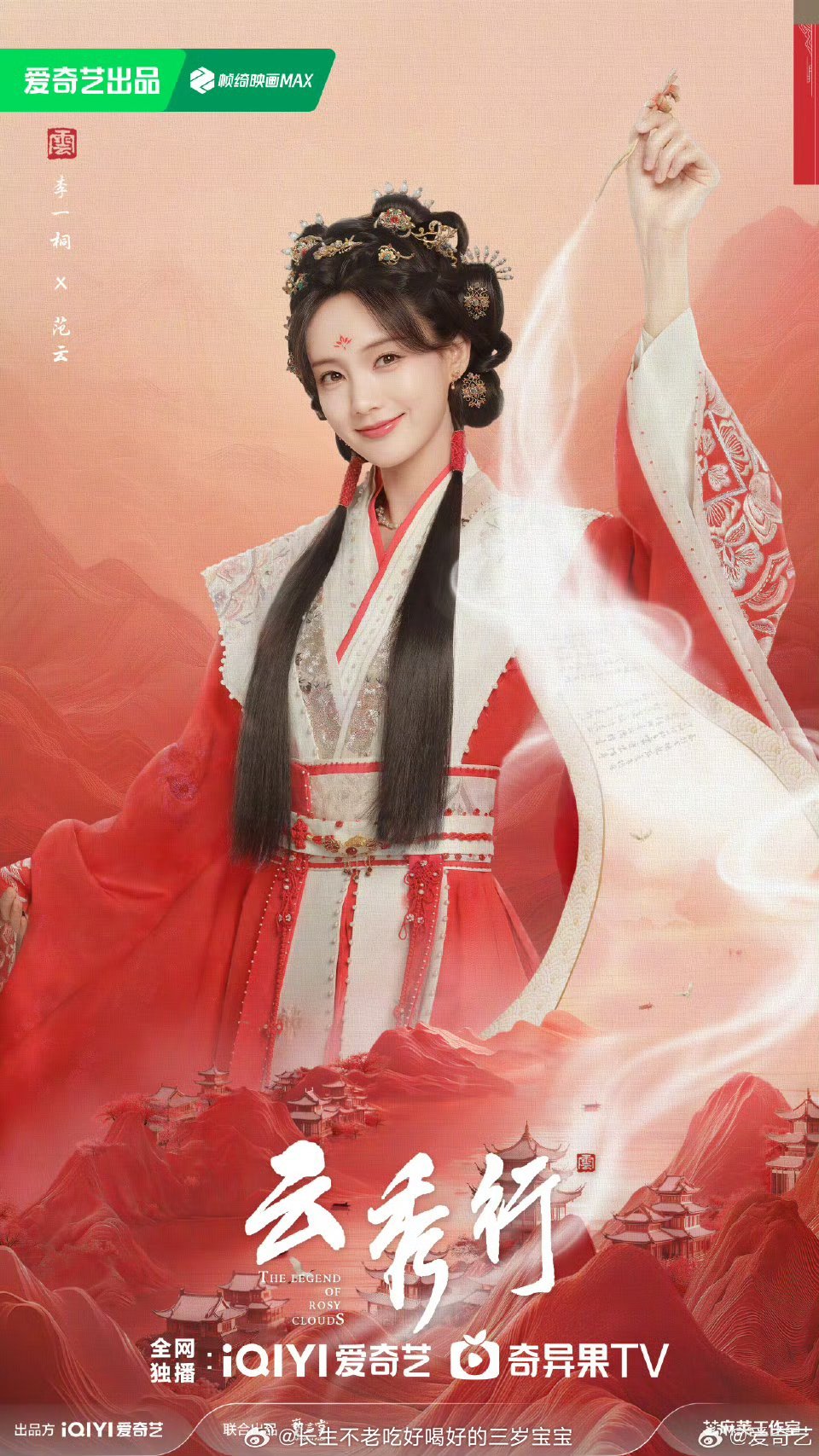 云秀行阵容官宣终于官宣了！这个阵容就是我梦中的九城！每一个选角都太贴了，已经准备