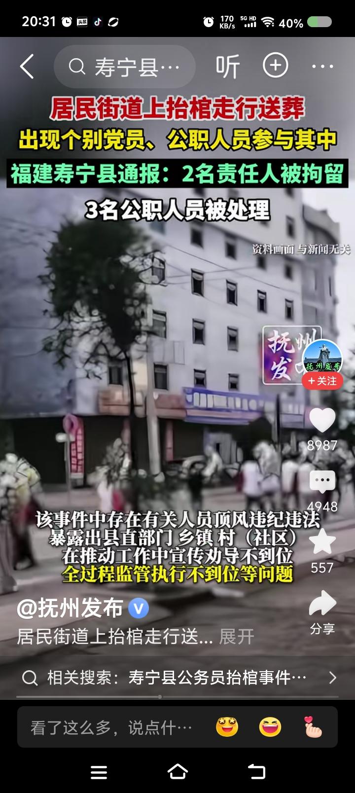 记者，应扣分！
关键词不在醒目位置说！
任由读者、观众评论区吵？
岂有此理！
忍