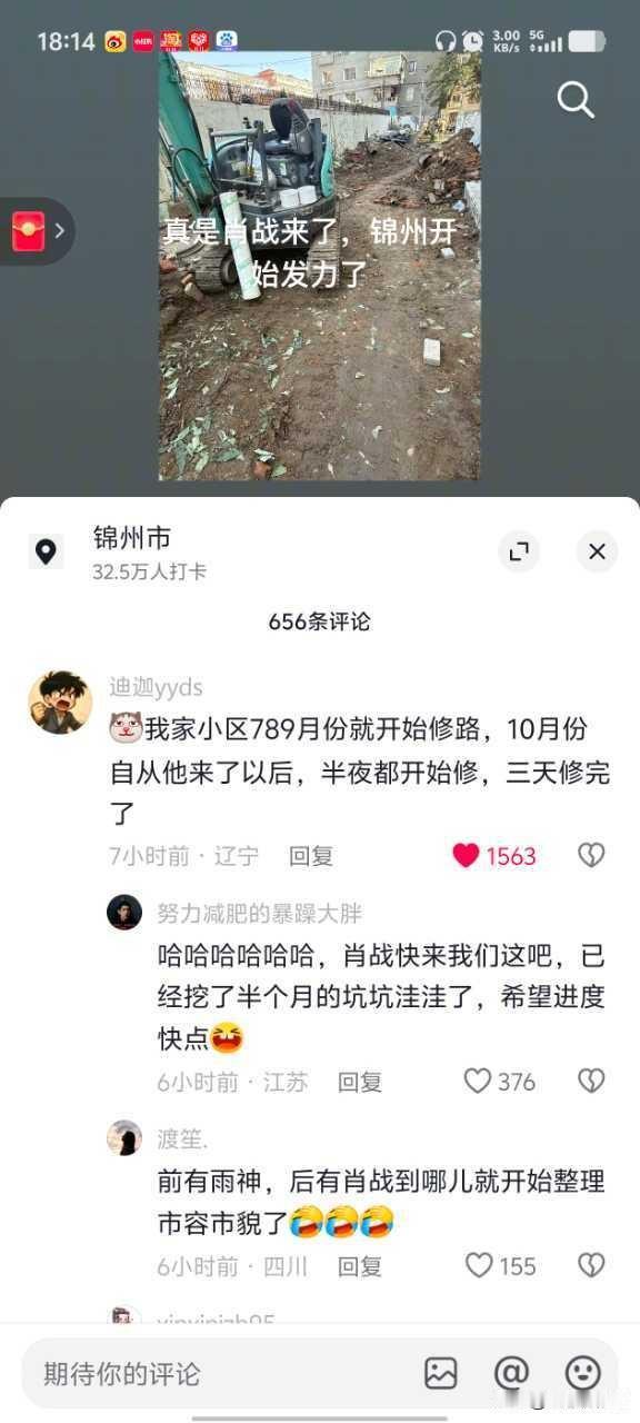 肖战一个人带火一座城名不虚传，这整个锦州的热度都被带起来了，当地文旅，公安，城建