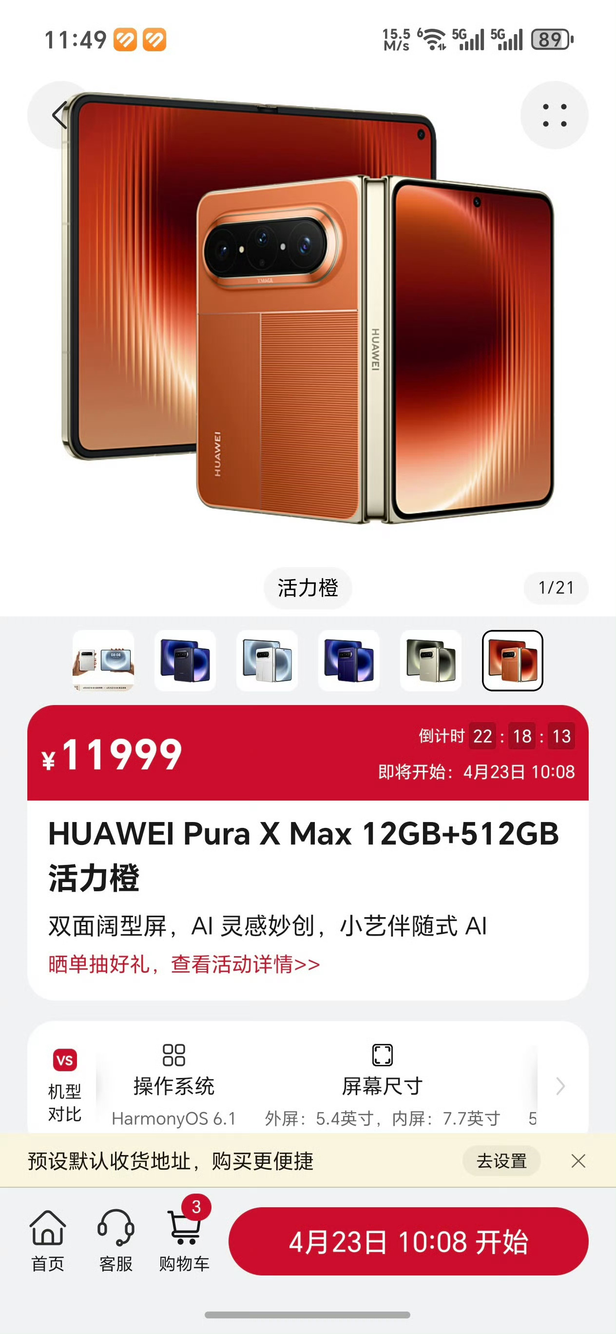 还挺想尝试一下华为Pura X Max的，现在的智能手机千篇一律，这种“特殊”形