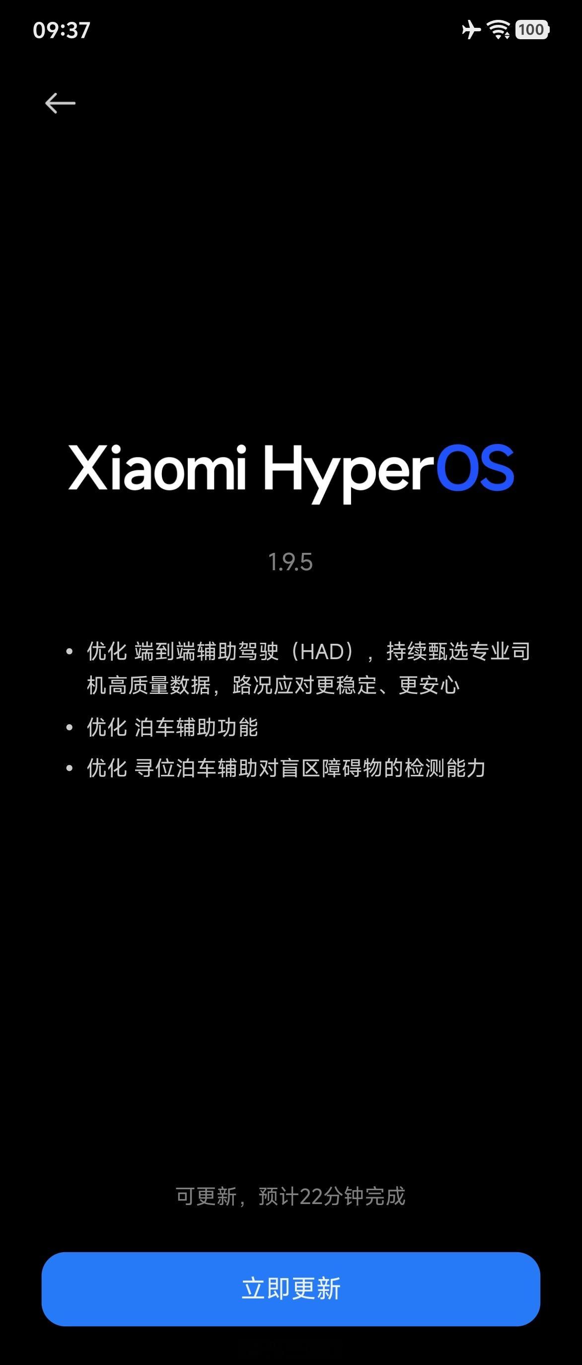 小米YU7 Max首次提醒升级……[doge][doge][doge] ​​​