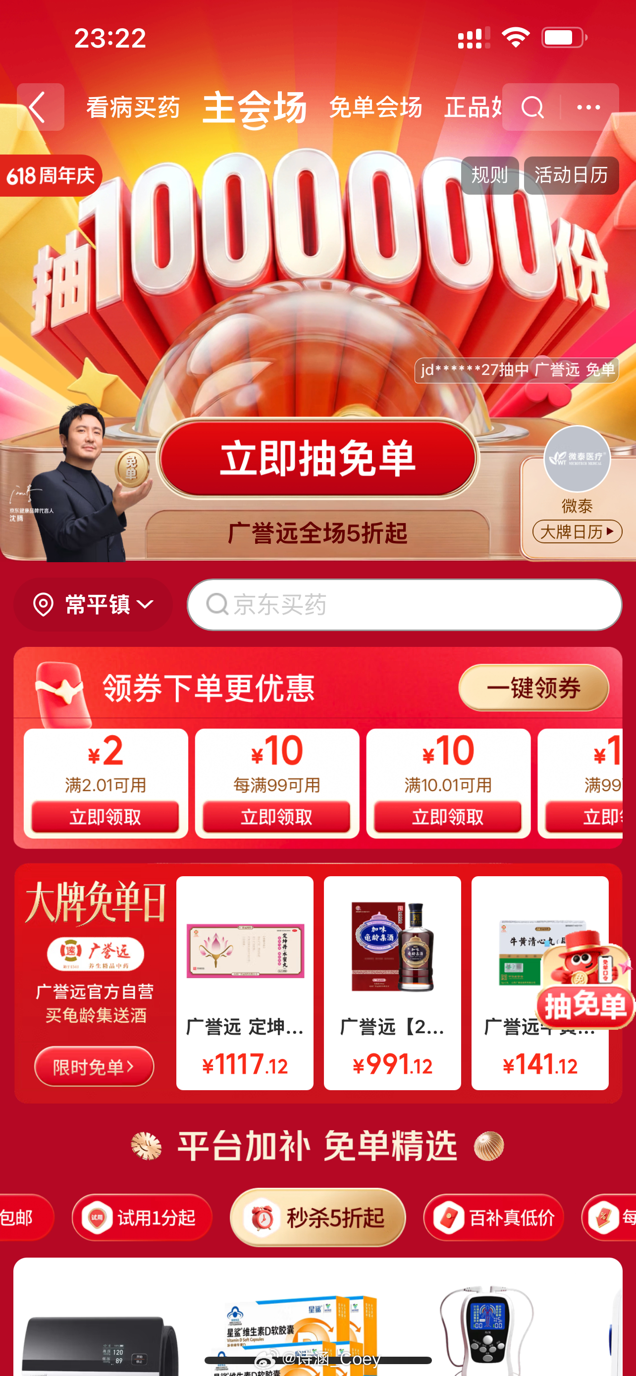 爸妈买的降压神器有多离谱不知道大家有没有发现 自从家里父母学会了刷短视频  看直