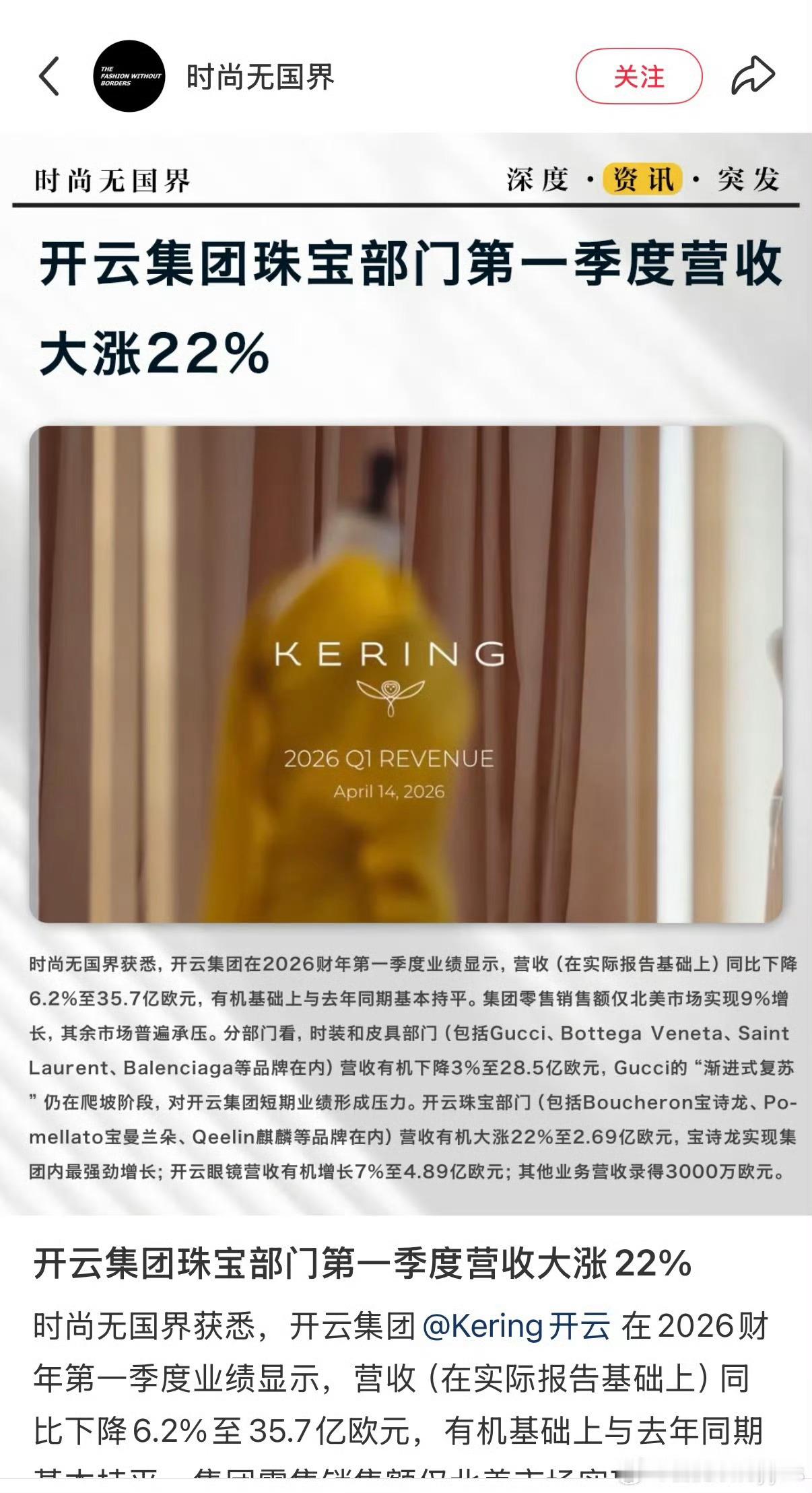 肖战真财神爷，宝诗龙和荣耀销量大涨👍 