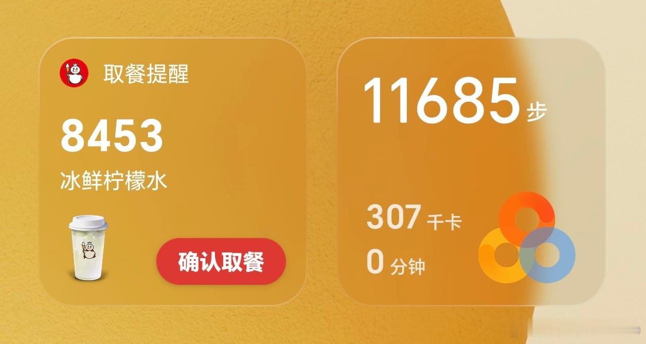 荣耀MagicOS的取餐码功能真好用，第一次用，饮品下单后主动弹窗提示开启取餐码