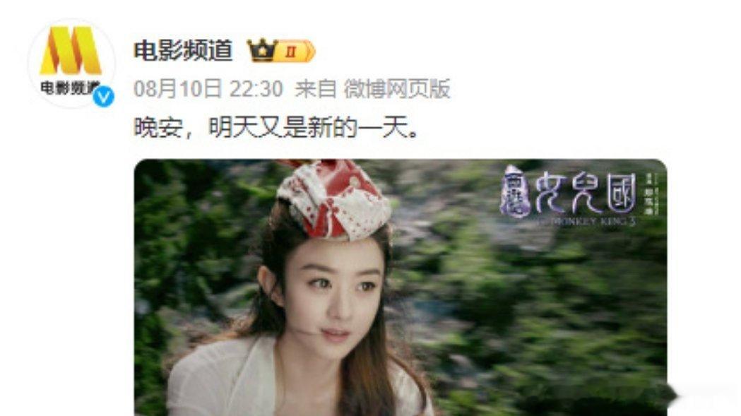 六公主力挺赵丽颖百花奖六公主力挺赵丽颖百花奖热烈祝贺演员赵丽颖荣获第37届大众电