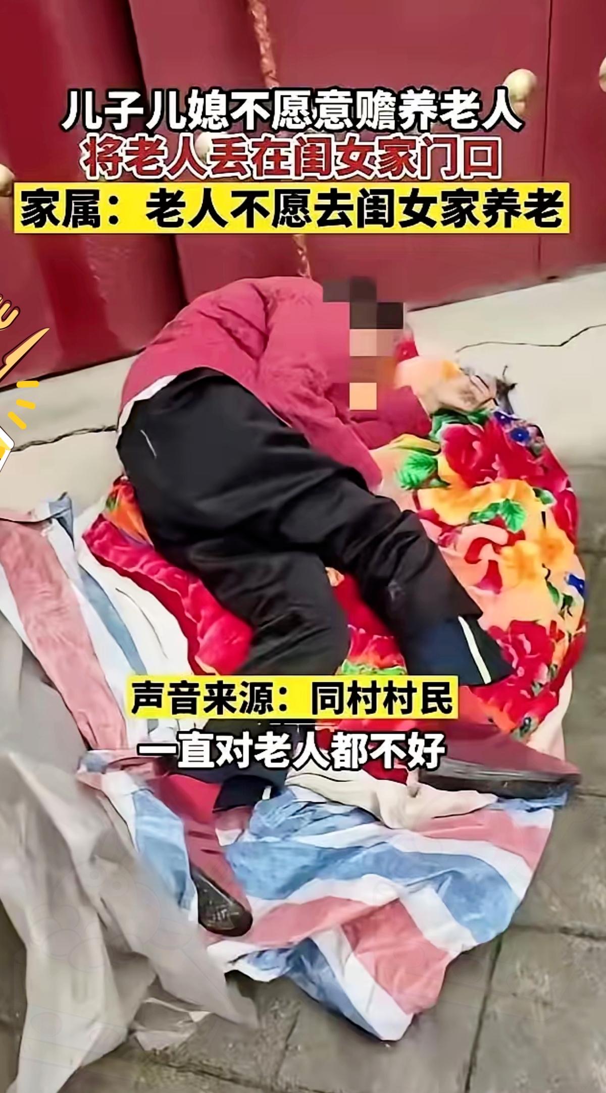 河南平顶山这事真的越想越气！80岁老人被亲生儿子儿媳撵出门，蜷在女儿家门口冻得发