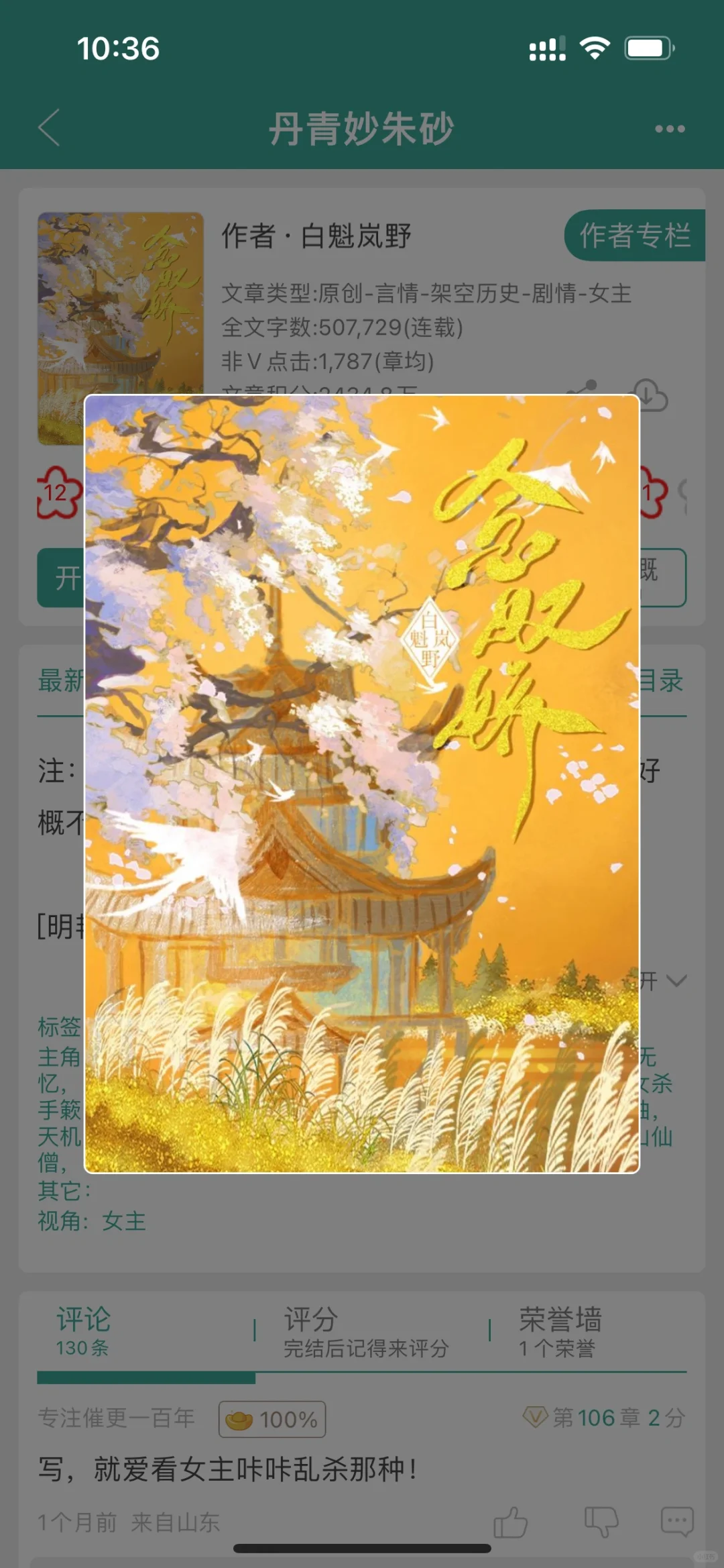这本真的超级好看！男主很恋爱脑