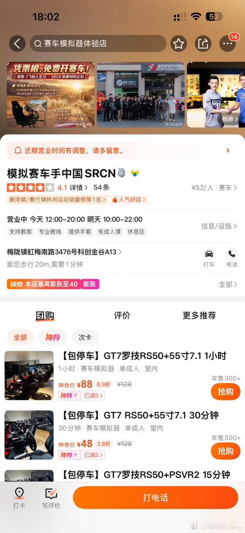 人气好店，五一节营业时间早上10点至晚上10点，有准确到店时间的客人可以电话预约
