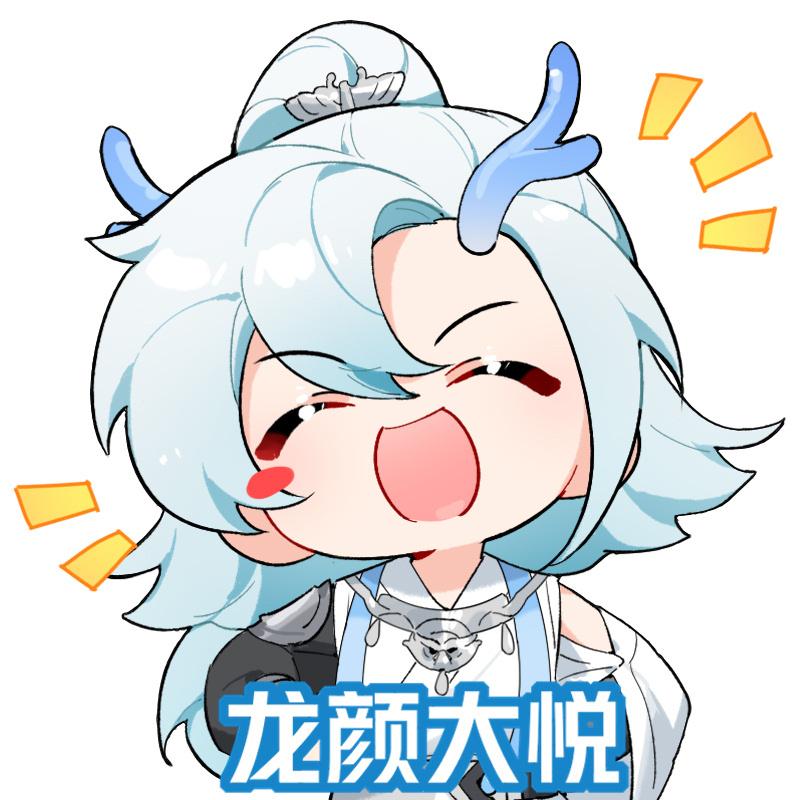 王者荣耀敖隐🐉王者荣耀敖隐 🐉敖隐农龙一 翻到一些很可爱的表情包