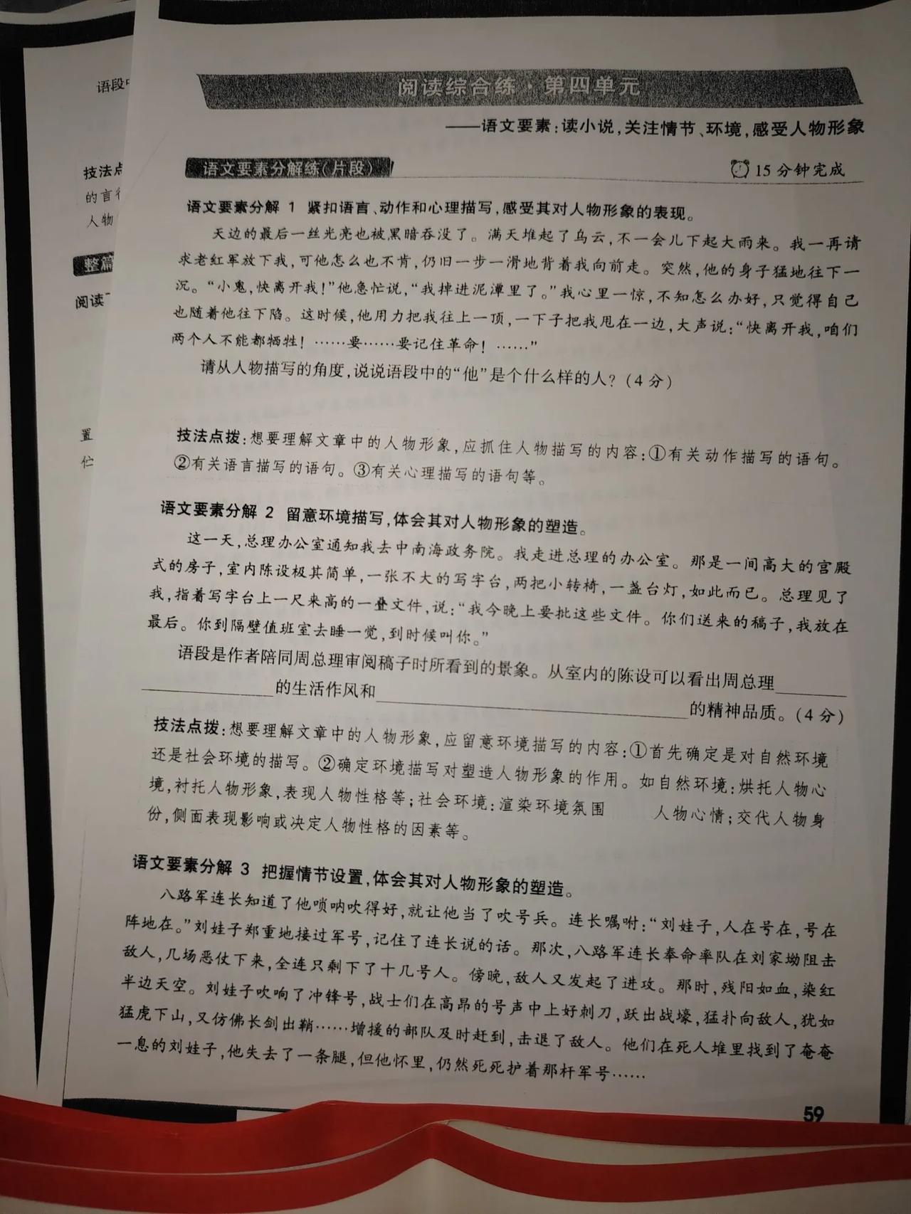 很多朋友问我情景卷是啥，让我分享，抱歉，这个是纸质版，不是电子版，分享不了。
