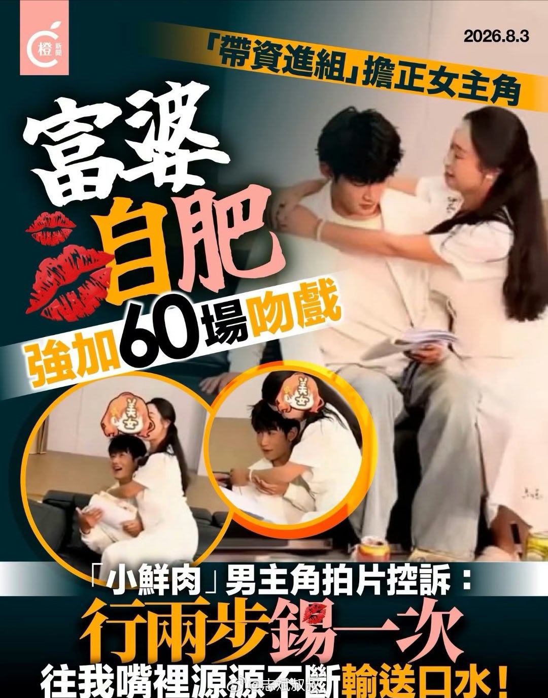 富婆硬加吻戏短剧已下架 吻戏强加60场，确实也是离谱。生产队的驴也经不起这样薅小