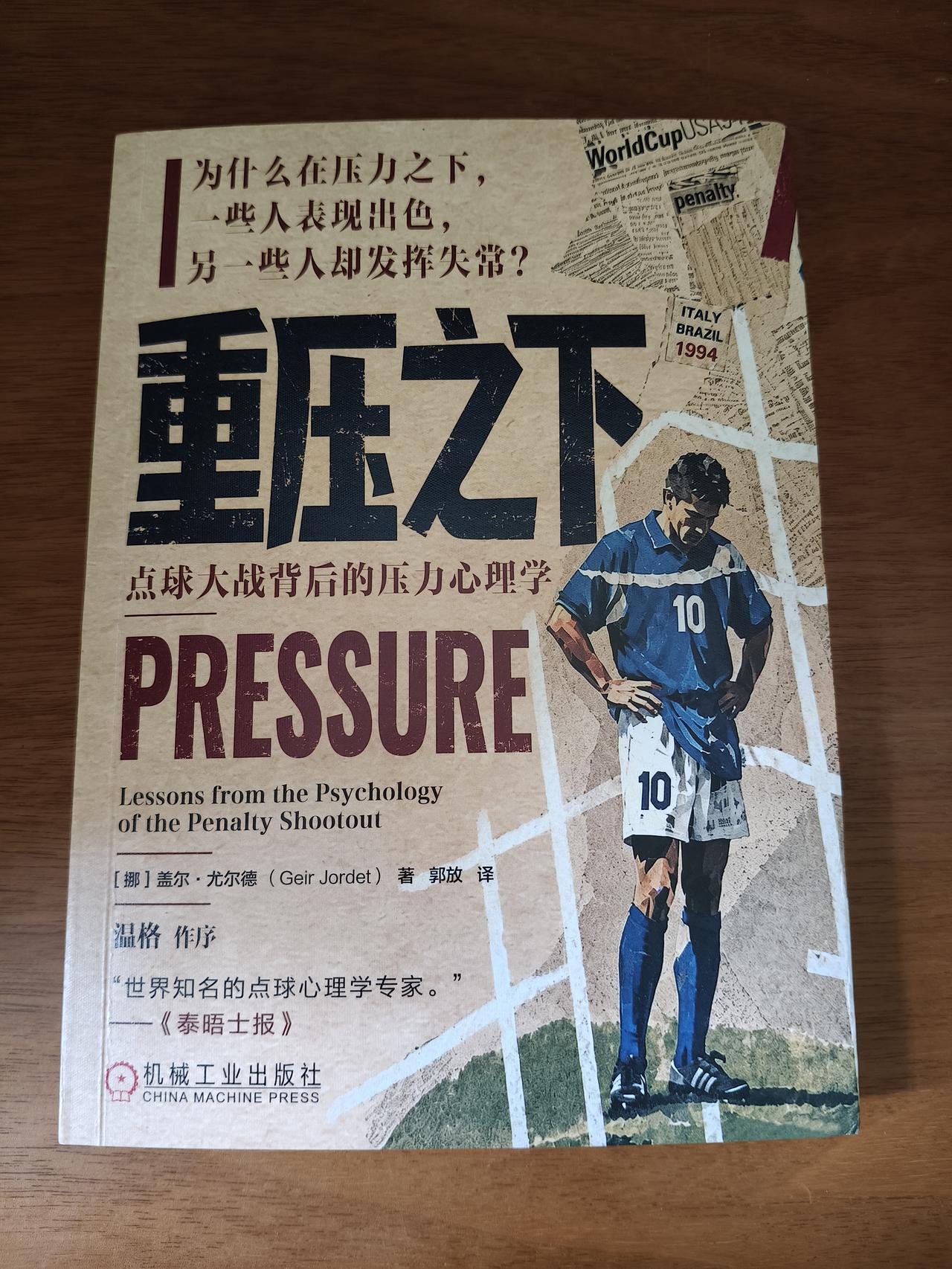 盘点老球迷印象最深的射失点球的球星：
1、罗伯特巴乔
1994年世界杯决赛对阵巴