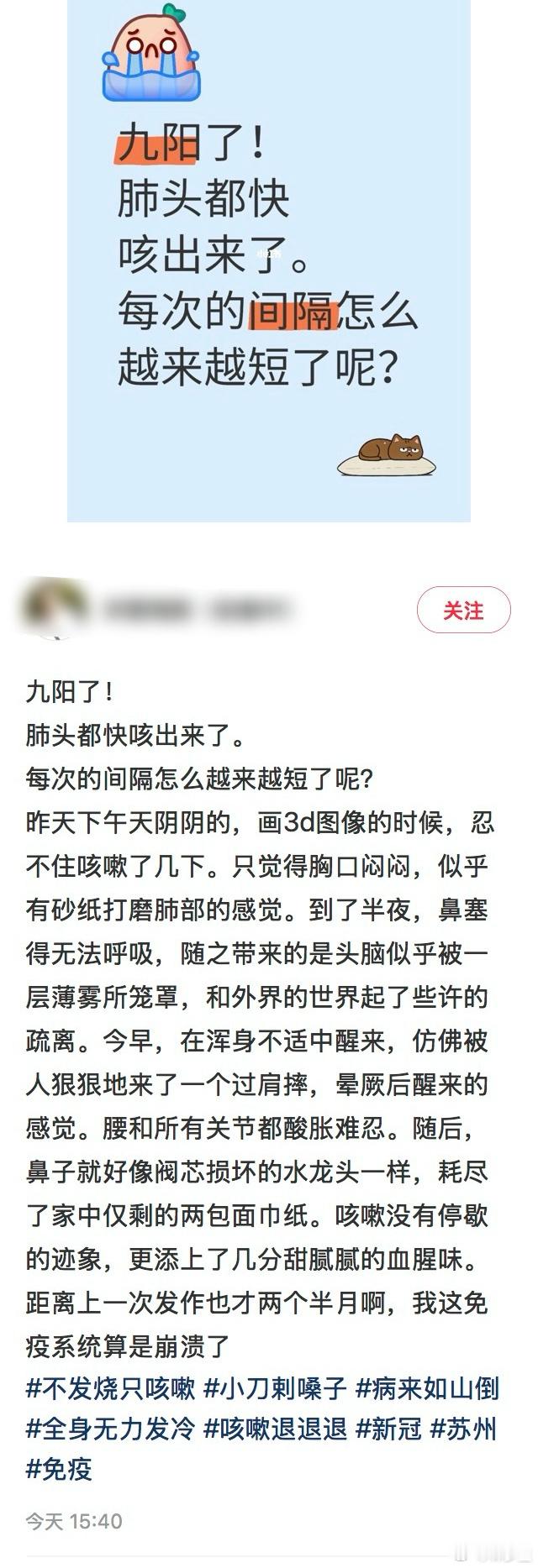 “九阳了”“每次的间隔怎么越来越短了呢？” 