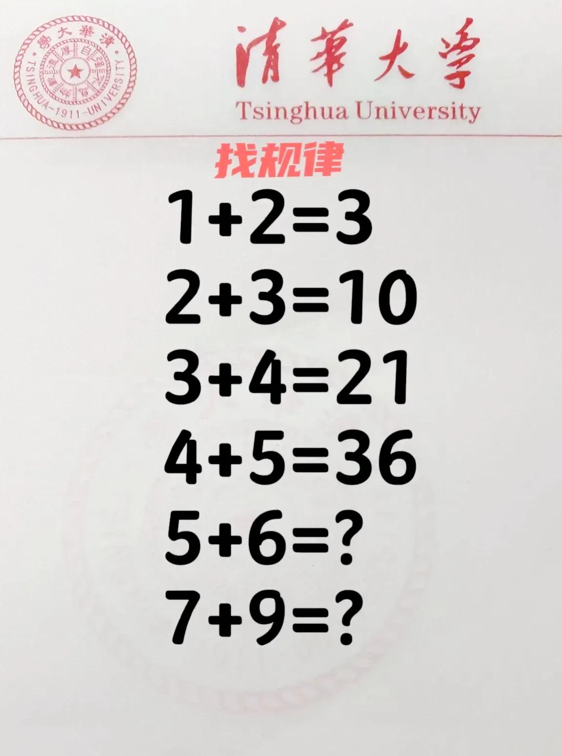 现在一打开作业本，小朋友就头痛，特别怕遇到这种规律题目看也看不懂，做也不会做。连