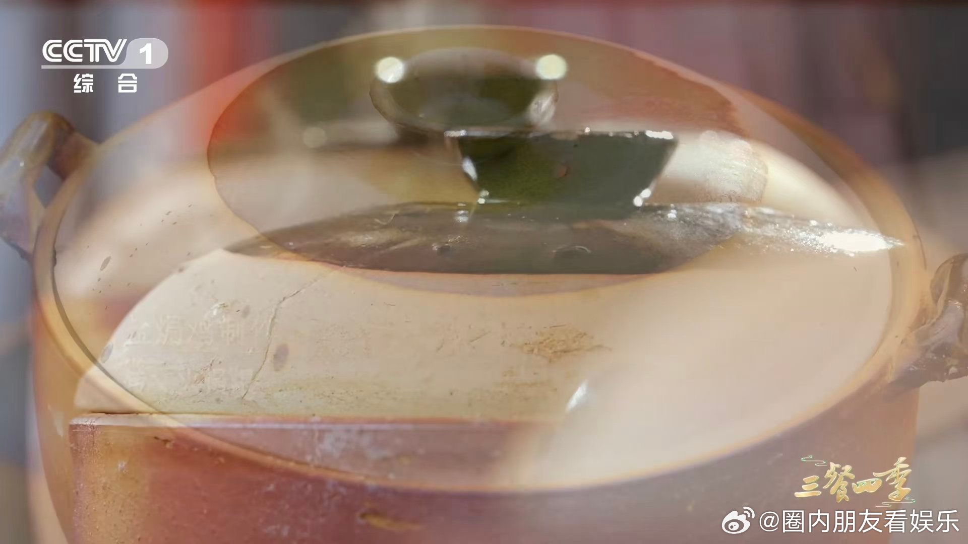 鸡味到底是什么味广东人心心念念的鸡味真正的鸡味不靠重料，全靠食材本身。梅州盐焗鸡