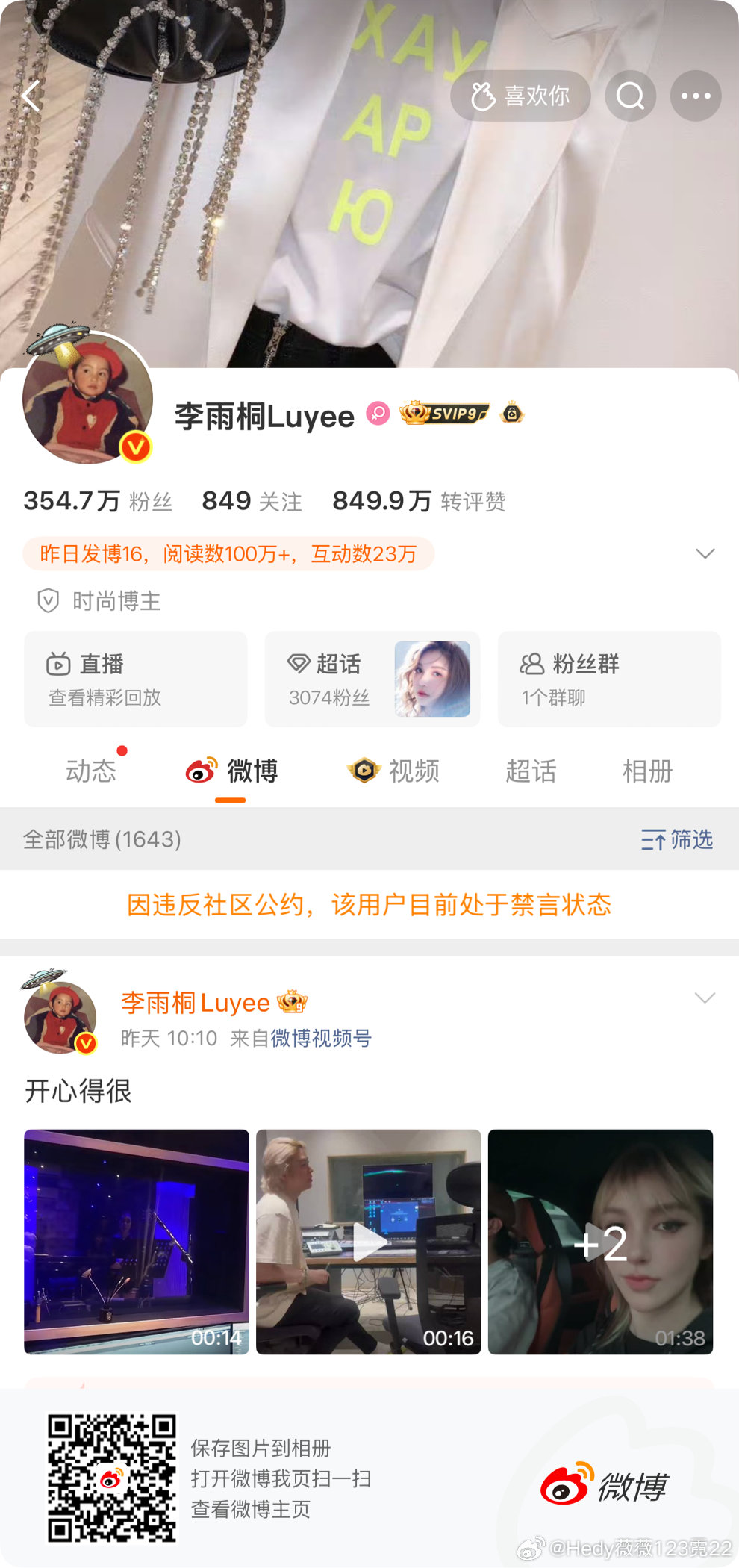 这两天终于安静了，她原来是被禁言了啊！难怪我就说嘛！第一次看她的时候还是黄v，经