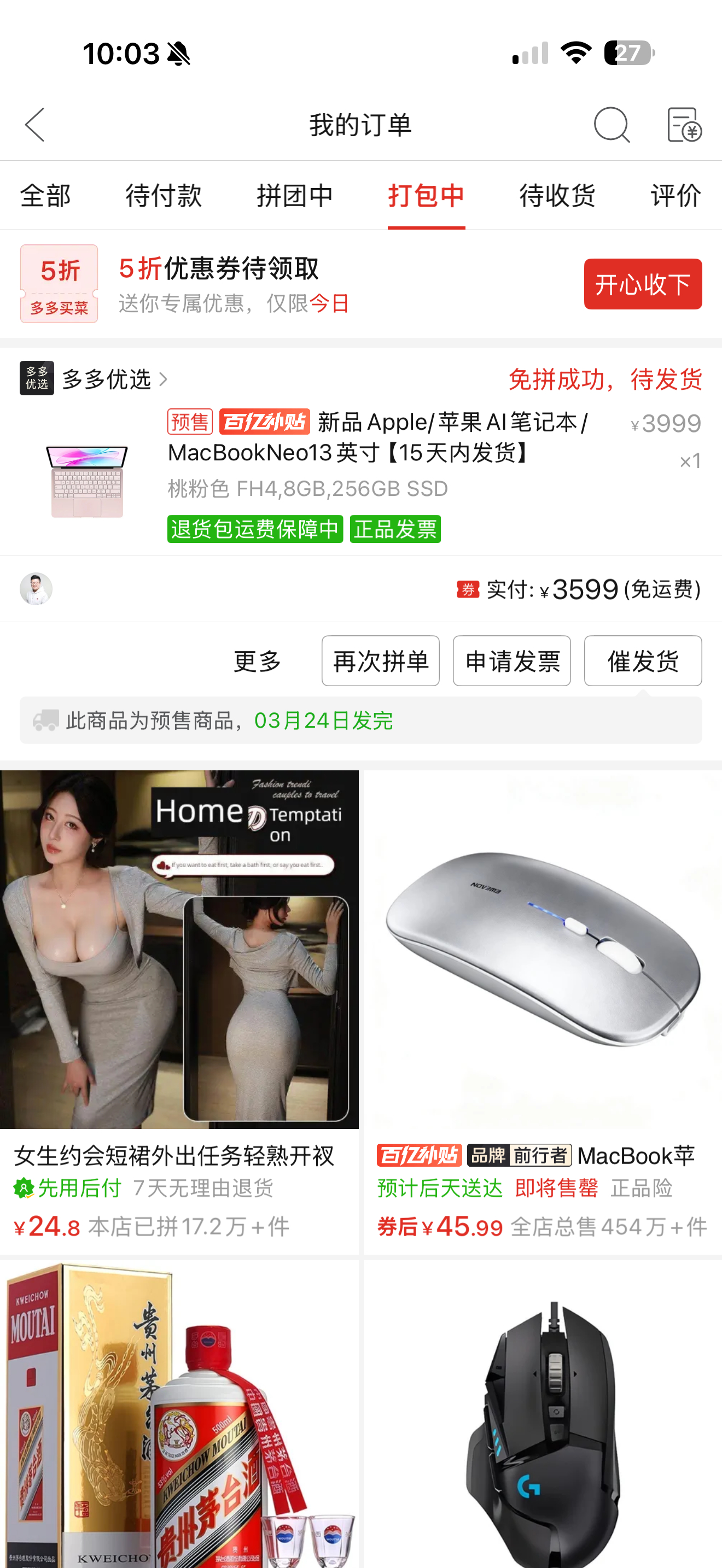 我绰…3599我买到了一台Macbook Neo ？没拼单一下就买到了