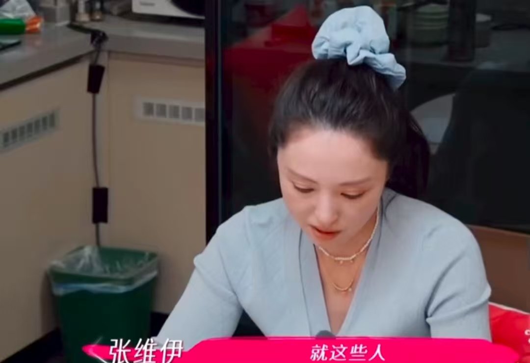 张维伊冲董璇喊 看节目时就想说，张维伊不知道董璇为他着想AI的事才会有误会，后面