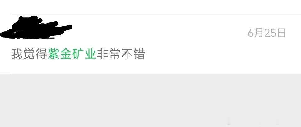 我给弟弟推荐的紫金矿业还是不错的回过头来，躲过整体下跌抗风险大也在那时候说了黄金