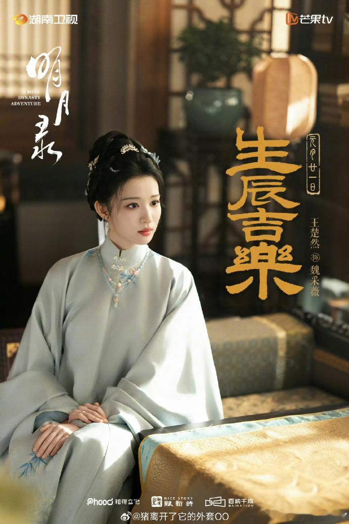 王楚然四部待播剧生日物料4部待播剧祝王楚然生日快乐 王楚然生日，四部待播剧齐发物