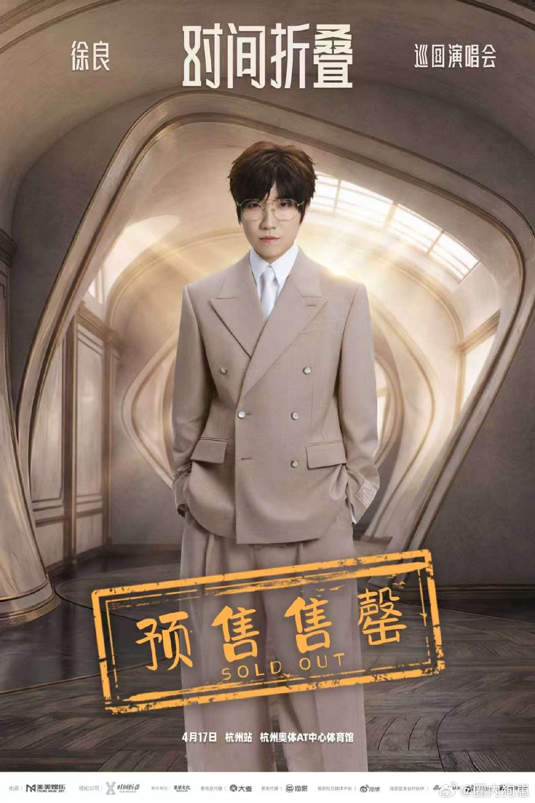 徐良杭州演唱会秒罄真的泪目！徐良杭州演唱会秒罄，是一代人的青春集体赴约。他的音乐