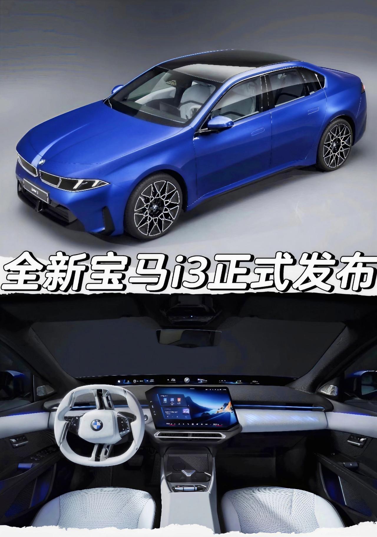 全新宝马i3正式发布
「外观」
M Le Castellet Blue专属车漆