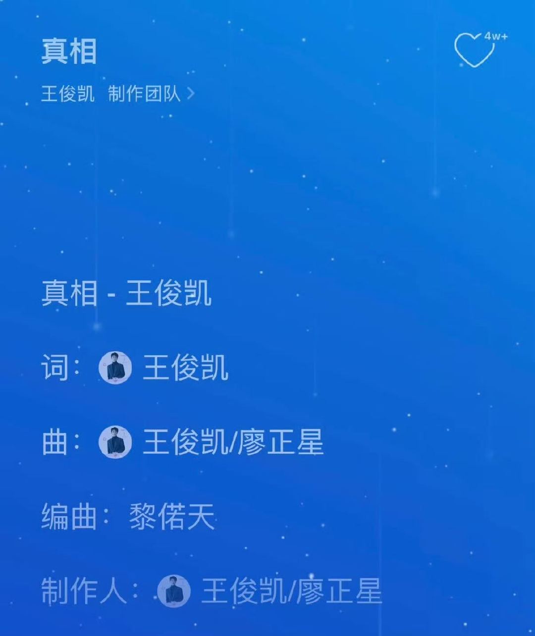 王俊凯新歌词曲制作人王俊凯包揽新歌词曲制作人 音乐人王俊凯真的牛哇～ 