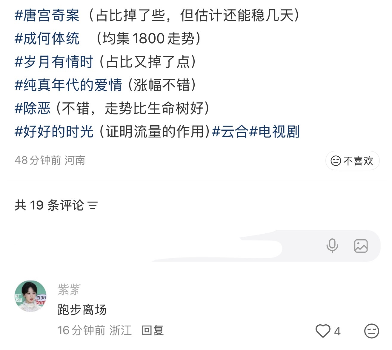咋好意思说纯真年代观众跑步离场的，那老🌲是啥，观众坐火箭走的呗… 