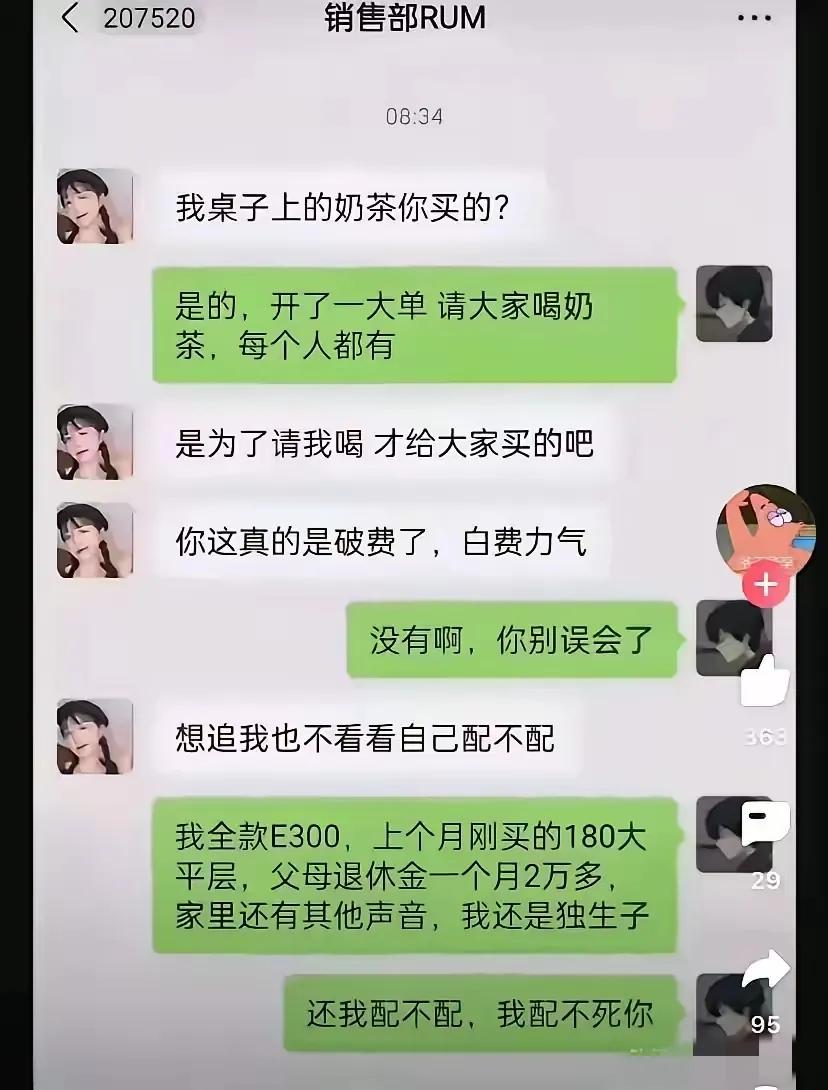 这样的小仙女不多见吧，这样多少有点自恋了吧