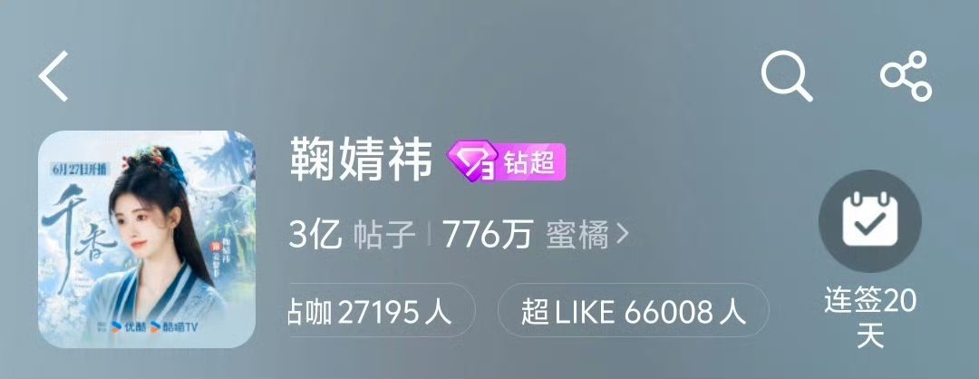 橘丝想要，橘丝得到，鞠婧祎牛逼，橘丝伟大 