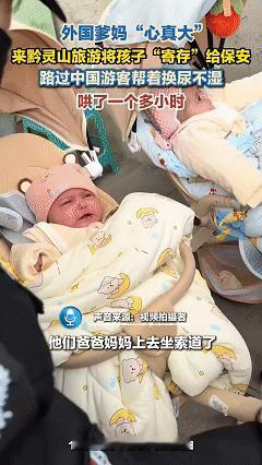 人美心善！近日贵阳黔灵山公园，保安阿姨陈达英正在公园中维持秩序，这时有对外国夫妻