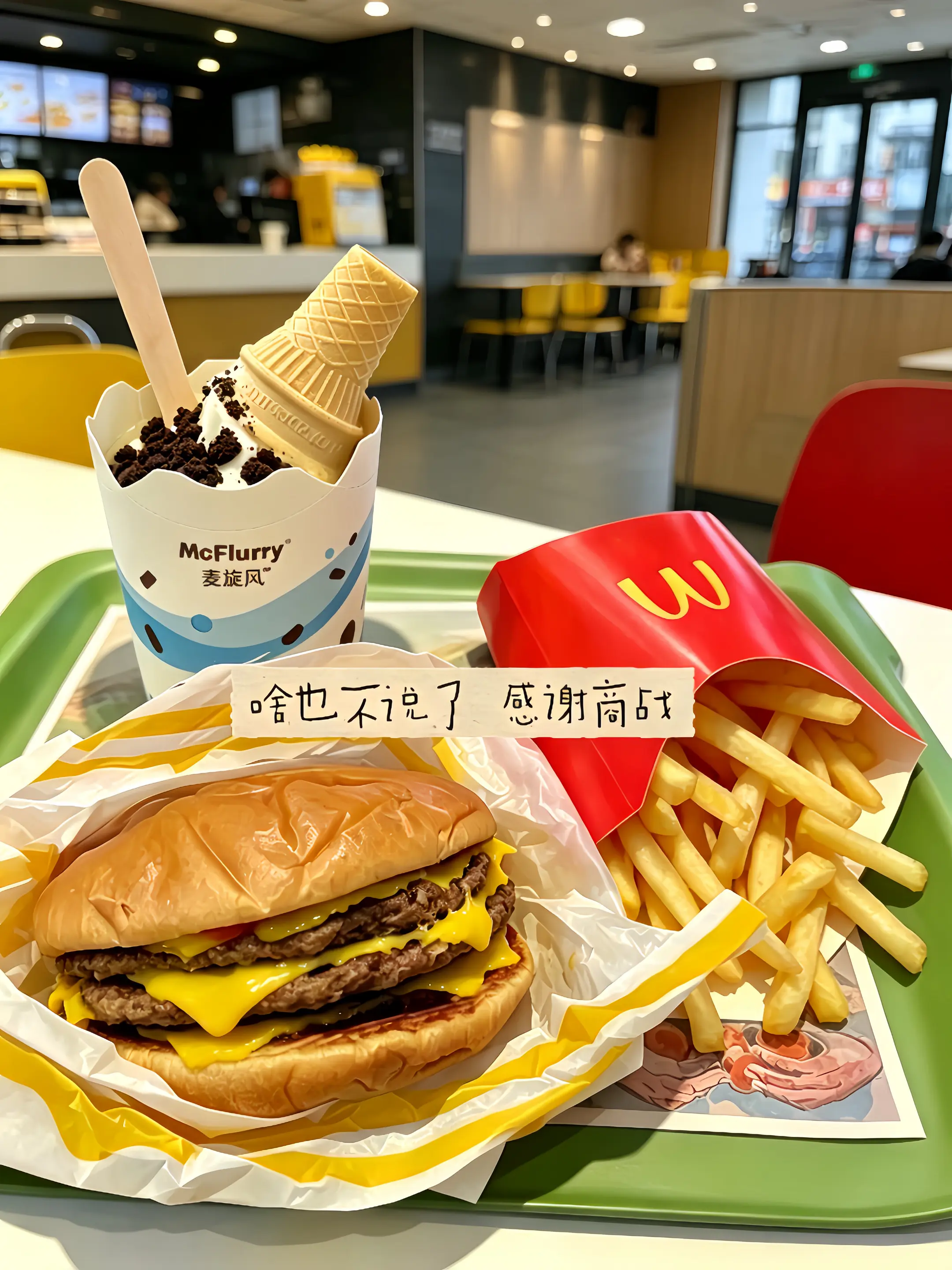 啥也不说了！感谢商战
