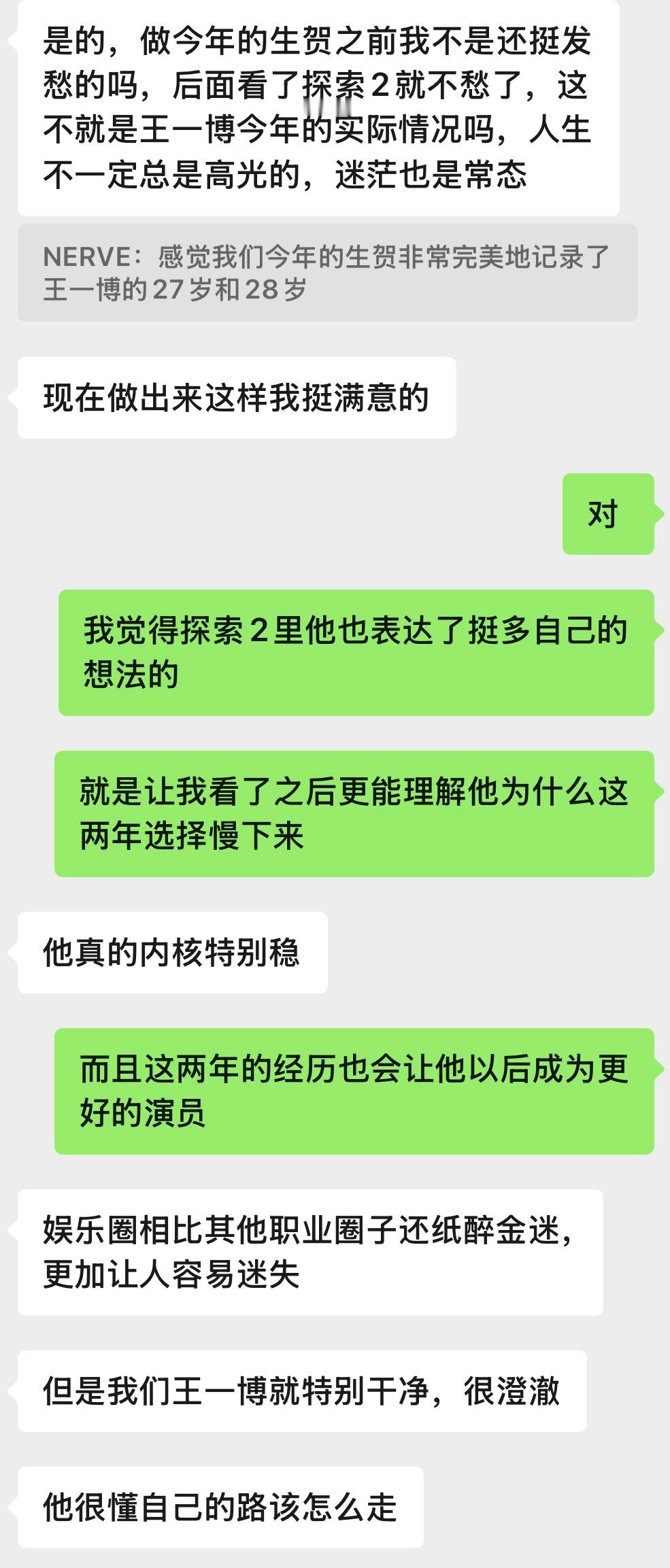 创作小记📝85生贺《无限之境》网页链接终于可以无码发制作幕后了哈哈哈谢谢我的黄