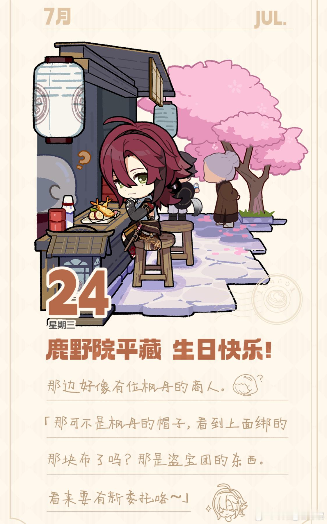 #原神[超话]#小鹿生日快乐！揪张小月卡(折30)庆祝🎉！评关即可！7月31日