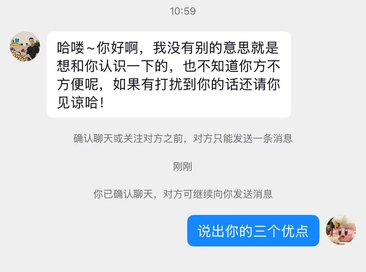 网上碰到男的搭讪我就这样： 