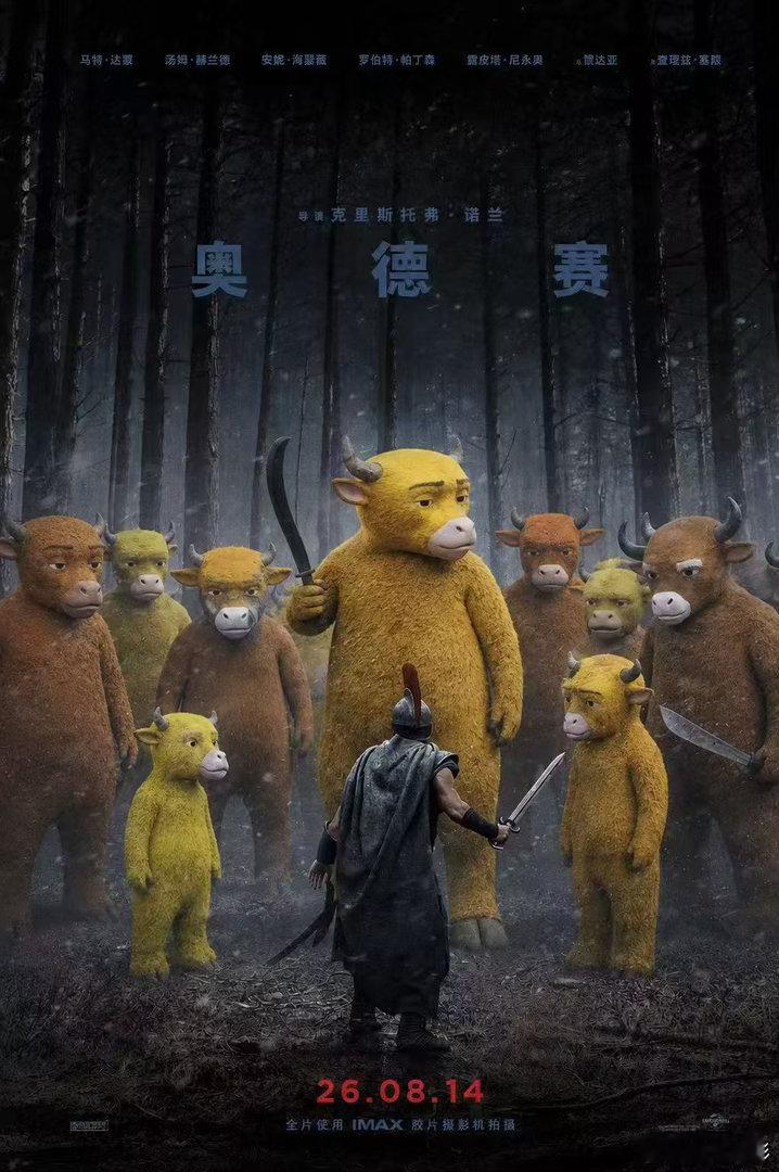 牛德赛 