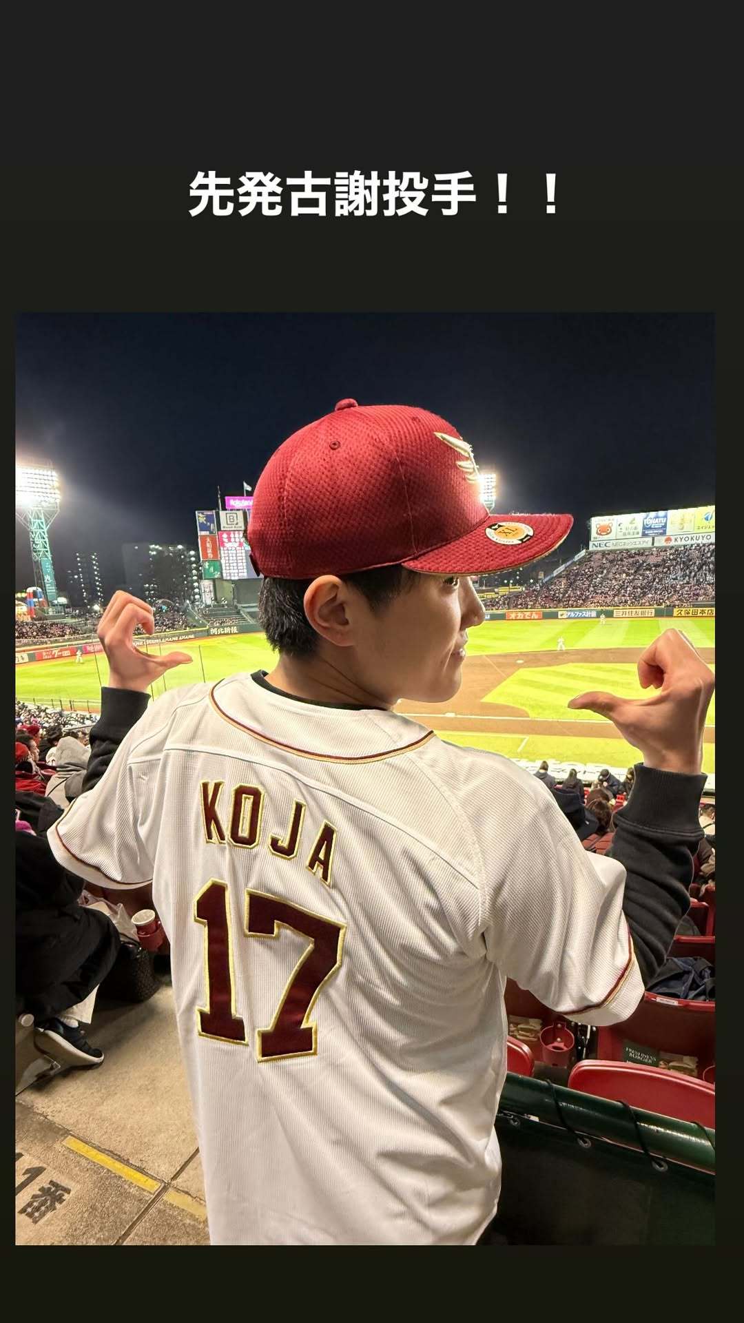 张本智和张本智和 20260408Instagram快拍更新两则P1：先发投手古