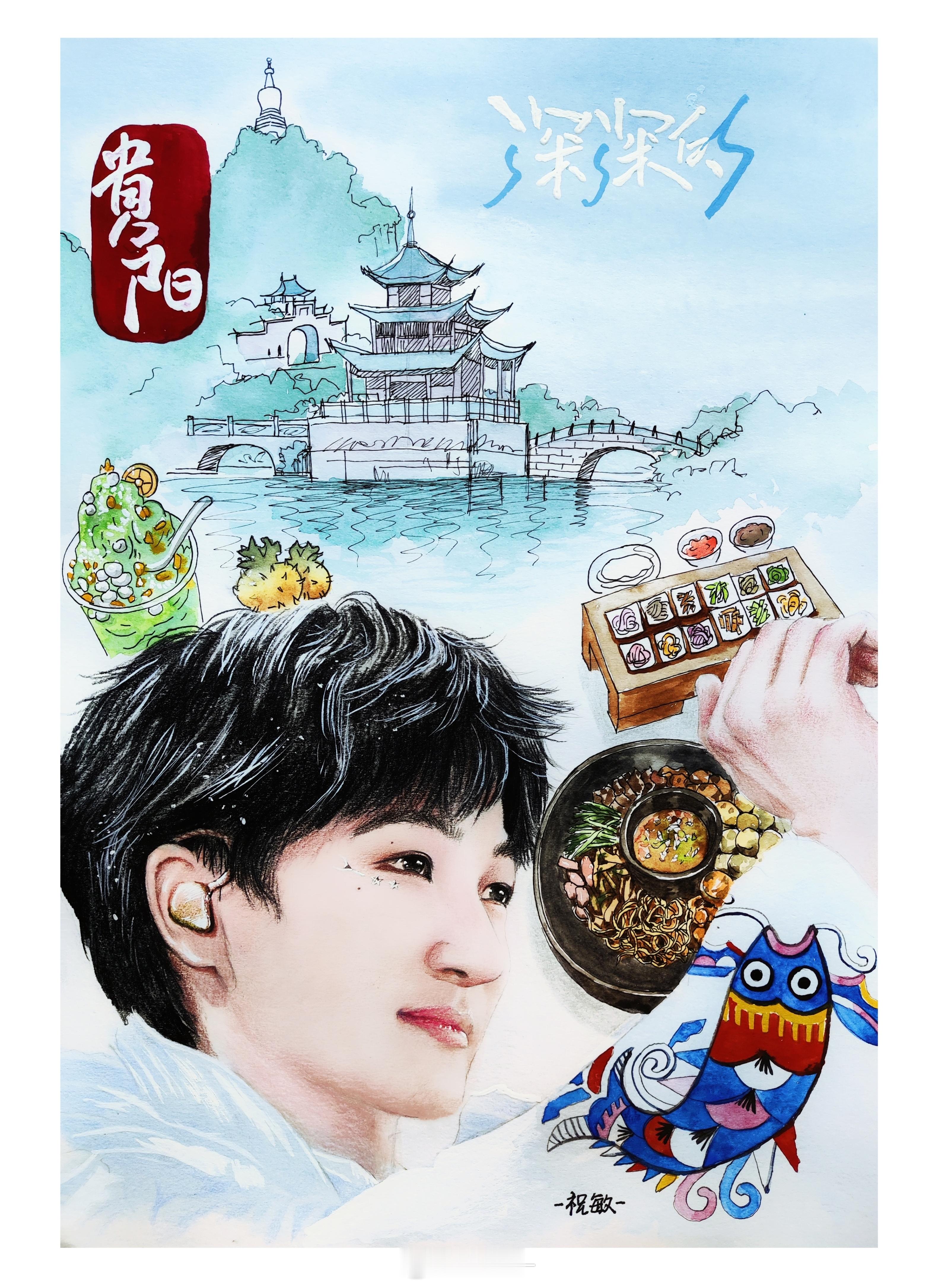 周深贵阳演唱会 周深新歌每个人 贵阳演唱会我不在，但我的贵阳场限定明信片依然会陪