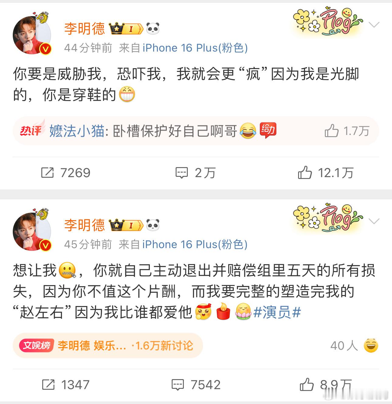 和颂  不是临时踢出局，是和 李明德  解约了。也不是今天，是之前。原因当然是早