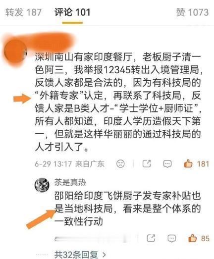 请问，这外籍人才认定的标准，是不是也太宽松了？？？

匪夷所思！


Sourc