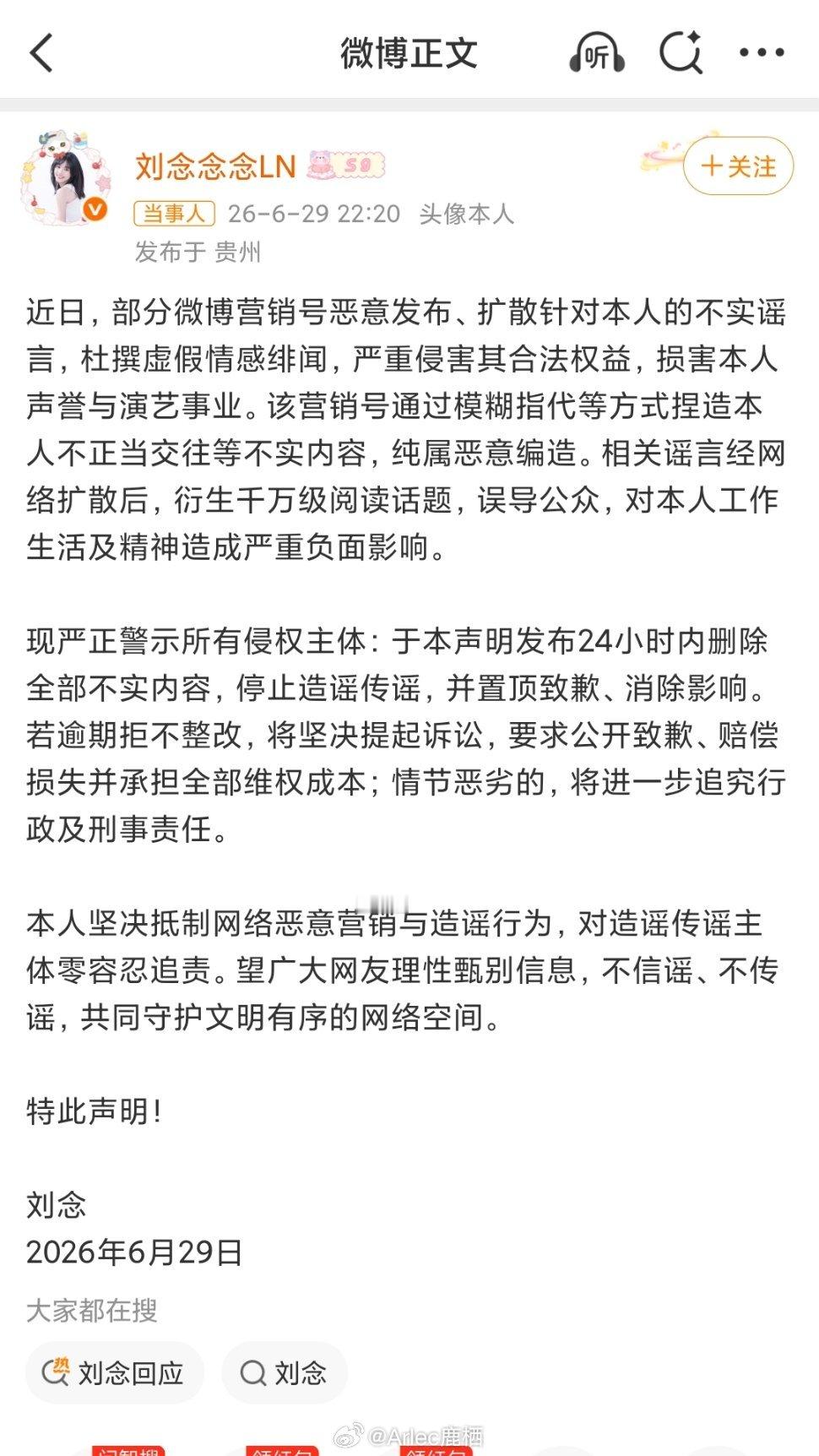 陈添祥 何聪睿 刘念自始至终未出现任何照片、视频或聊天记录等实质性证据，仅有“空