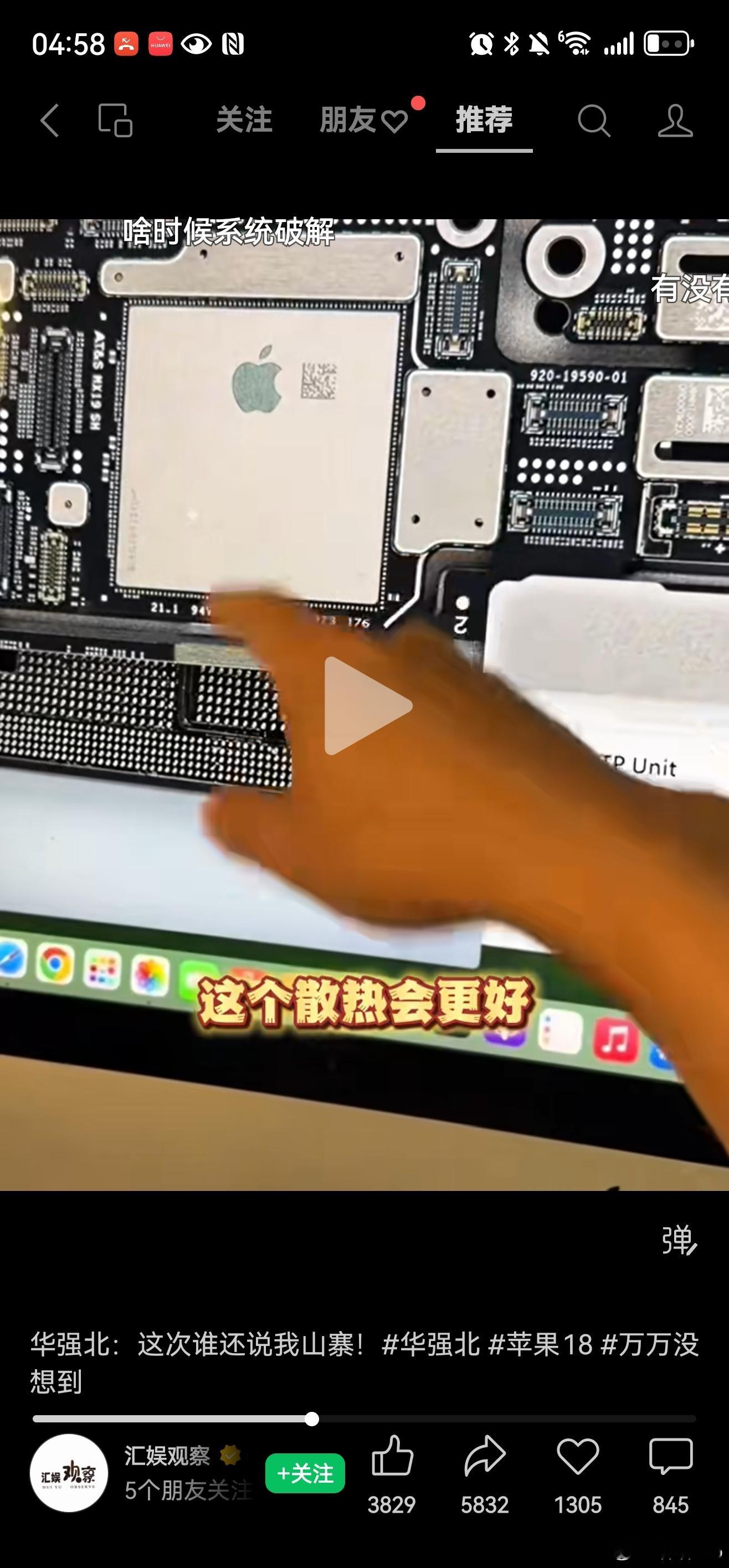 什么叫系统化的生产能力？华强北提前开苹果发布会了 那天iphone18图纸泄露我