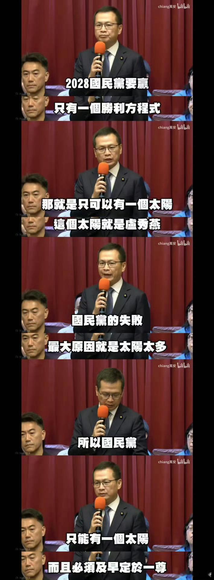 想屁吃呢，国民党居然还在幻想2028年 ​​​