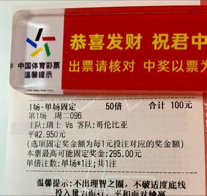 平局收场。瑞士vs哥伦比亚