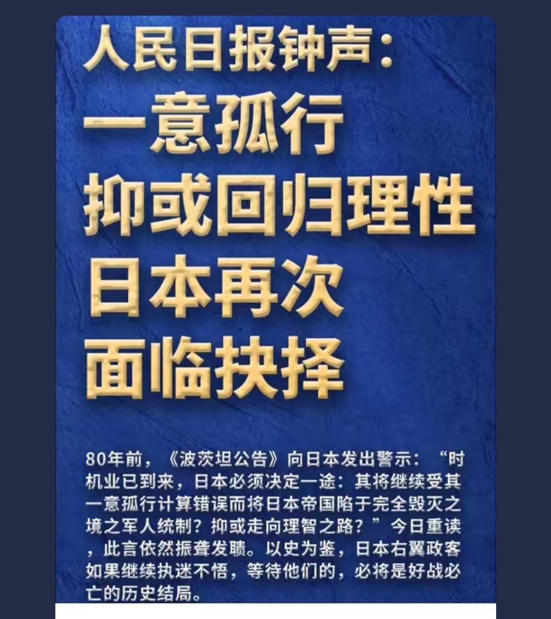 上两次的钟声，一个是印度自卫反击战，一个是越南自卫反击战。此次枪已上膛，势在必行