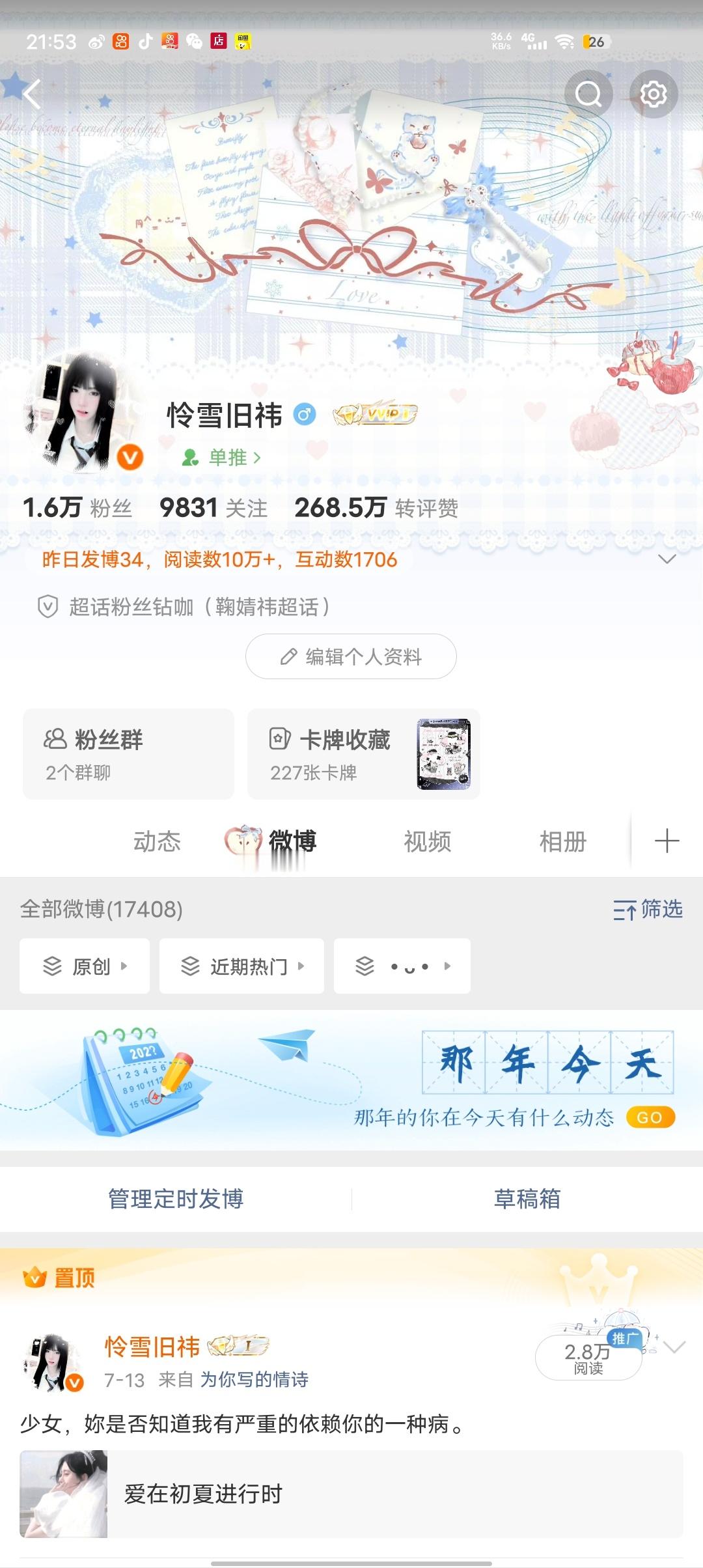 晚上好来动动 