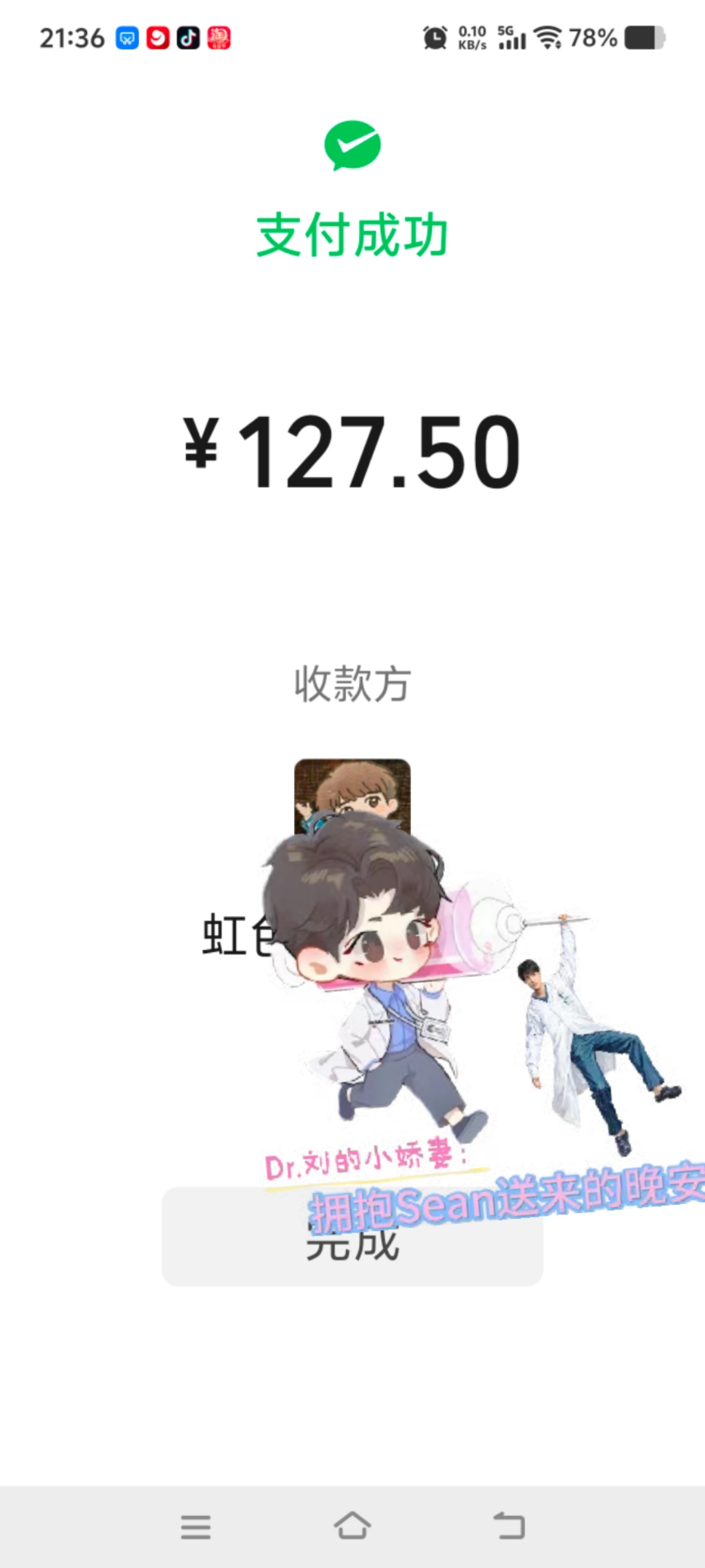 肖战[超话]肖战小城良方云包场xz肖战小城良方开播品牌助阵肖战小飞侠来了，和圆梦