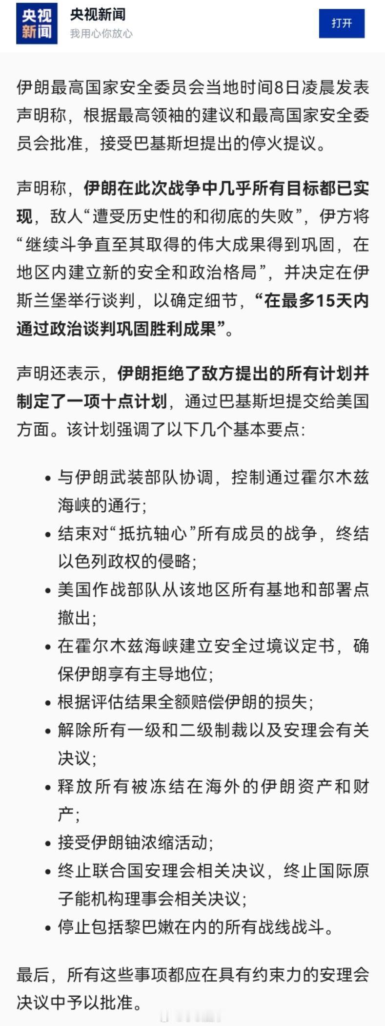 伊朗曝美方要均分霍尔木兹收益霍尔木兹海峡和浓缩铀，是伊朗的核心诉求。但是，美国提