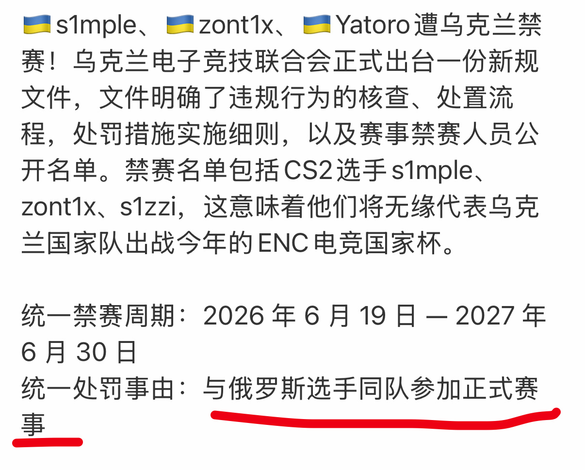这句话意味着所有被挂到这个名单上的人都有俄罗斯小情人都在进行着俄乌绝恋。这和点名